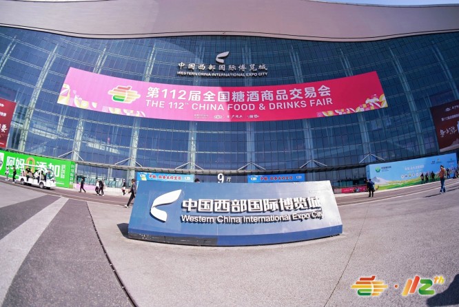 2026成都糖酒会参展倒计时:调味品及配料企业的流程指南与资质清单